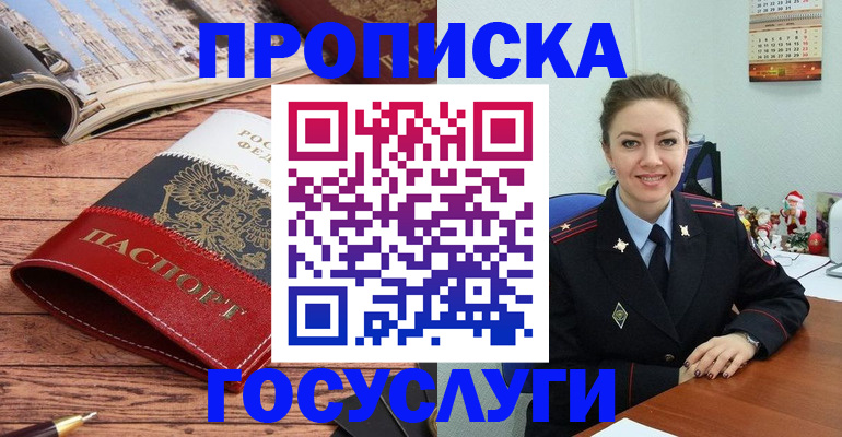 временная регистрация в квартире в Оленегорске