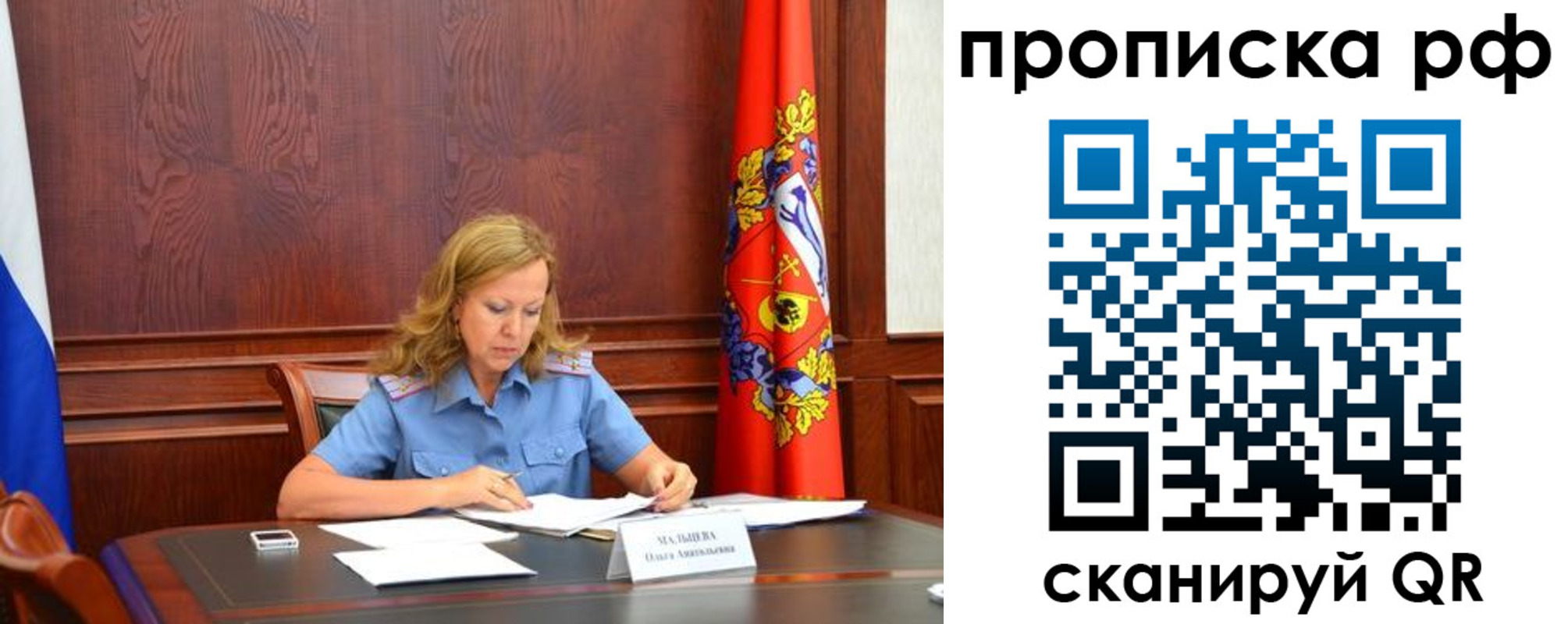 прописка ребенка в Оленегорске
