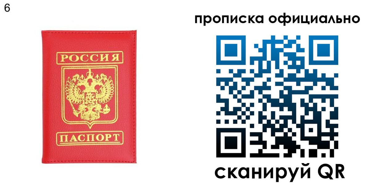 прописка гарантия в Оленегорске