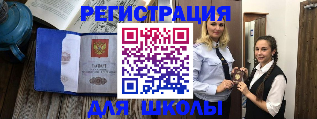 прописка паспорт в Оленегорске