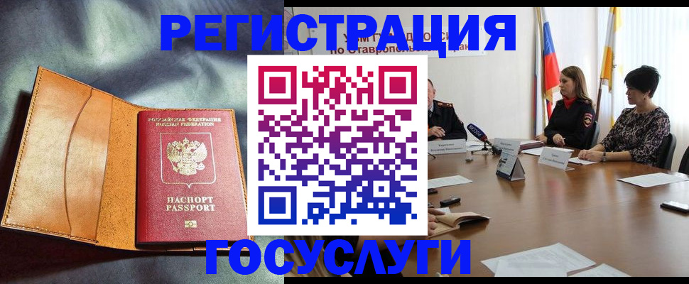 временная регистрация поиск в Оленегорске