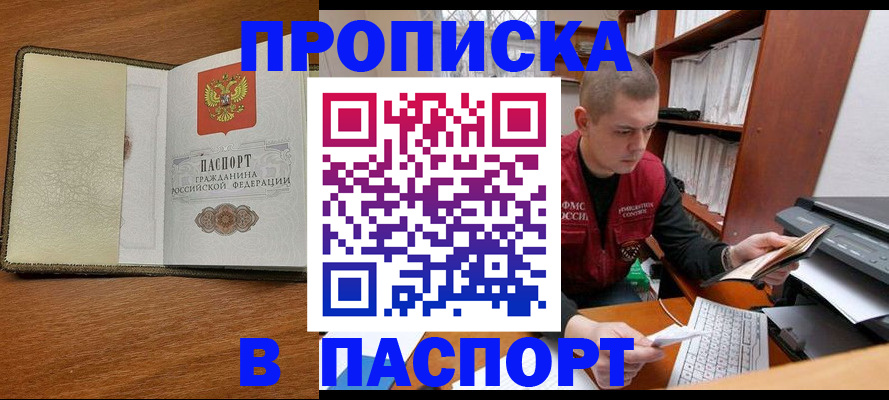 найти адрес прописки в Оленегорске