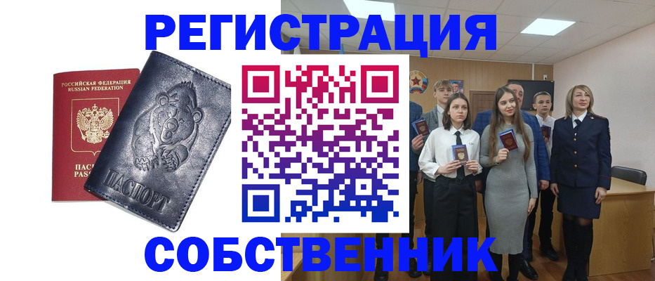 прописка иностранных граждан в Оленегорске