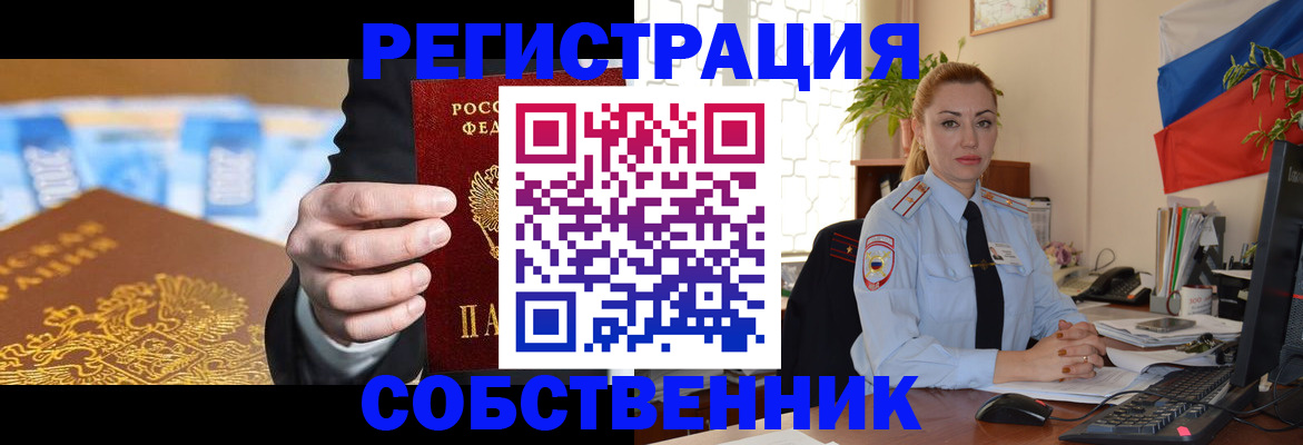 купить прописку в Оленегорске