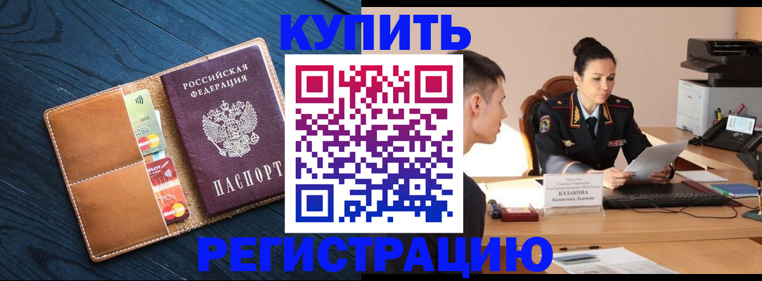 миграционный учет в Оленегорске